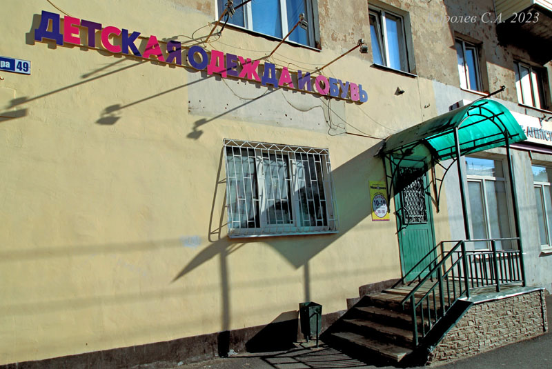 магазин детской одежды и обуви «Мажорики» на Мира 49 во Владимире фото vgv