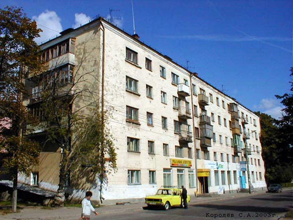 улица Мира 49 во Владимире фото vgv