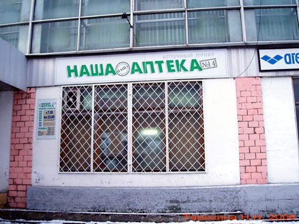 «закрыто 2013» Наша аптека N 14 во Владимире фото vgv