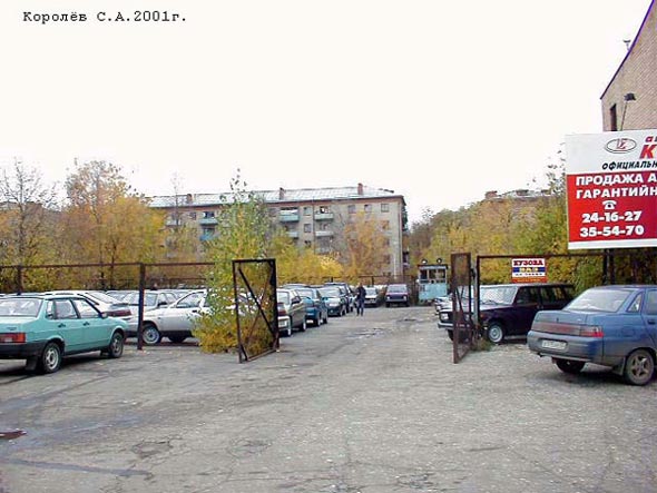 «закрыто 2004» автосалон Кентавр во Владимире фото vgv