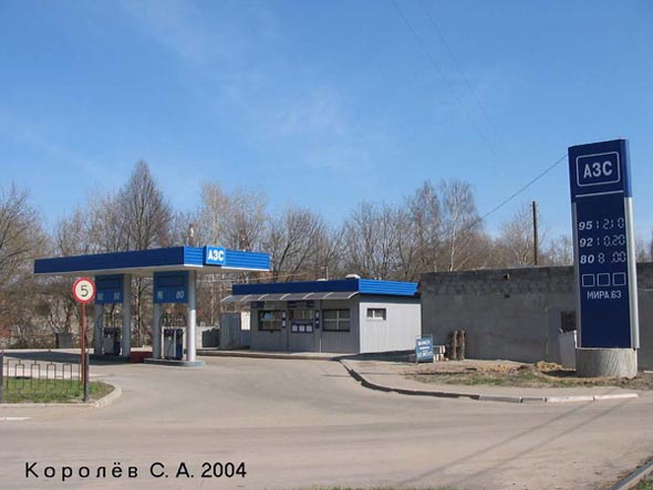 АЗС ТНК в 2001-2004 гг. во Владимире фото vgv