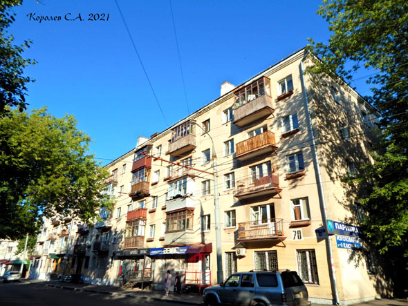 улица Мира 70 во Владимире фото vgv