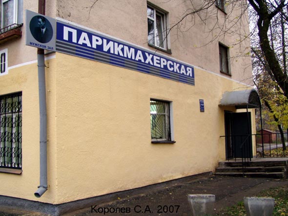 Парикмахерская Мужской зал во Владимире фото vgv