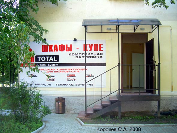 (закрыта 2009)продажа комплектующих для шкафов-купе во Владимире фото vgv