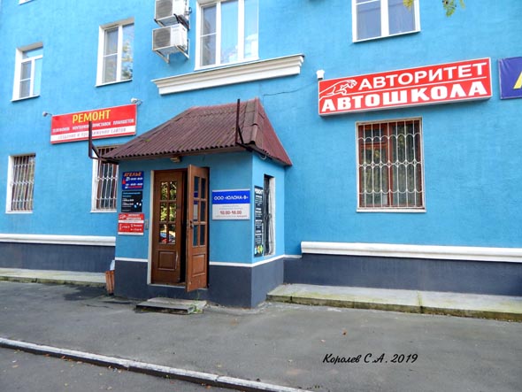 офис продаж «Окна-Владимира» на Мира 78 во Владимире фото vgv