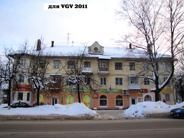 улица Мира 82 во Владимире фото vgv