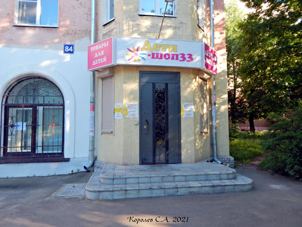 deti-shop33 - интернет-магазин детских товаров во Владимире фото vgv
