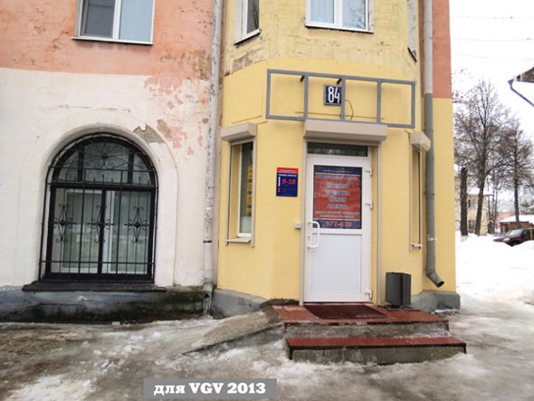 агентство недвижимости Квартирный ответ на Мира 84 во Владимире фото vgv
