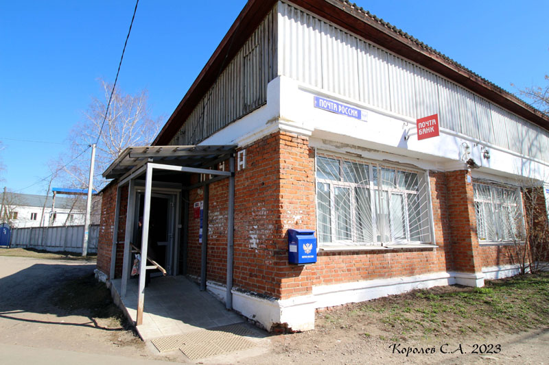 Отделение почтовой связи 600003 на Молодежной 6 в Оргтруде во Владимире фото vgv