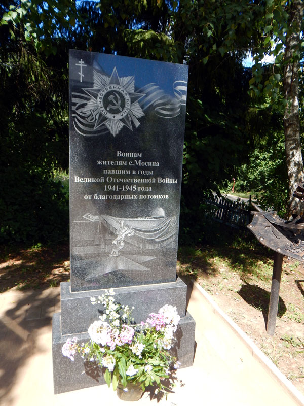 мемеориал «Аллея Героев» в честь погибших в ВОВ 19141-1945гг. в Мосино во Владимире фото vgv