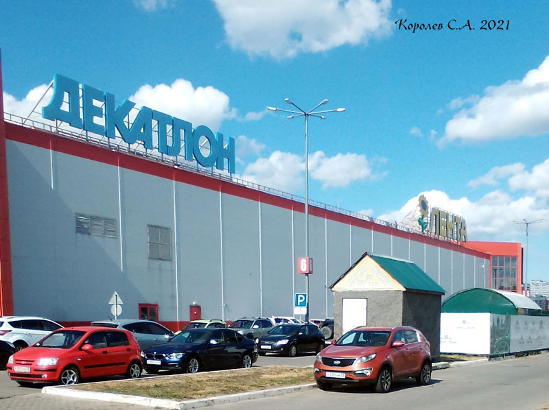 Спортивный гипермаркет «Декатлон» во Владимире фото vgv