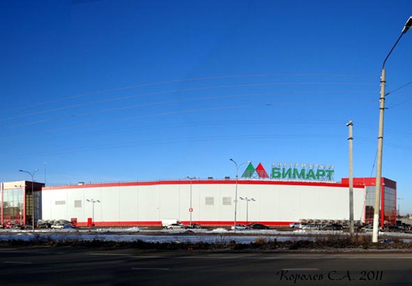 строительство гипермаркета Бимарт 2009-2011 гг. во Владимире фото vgv