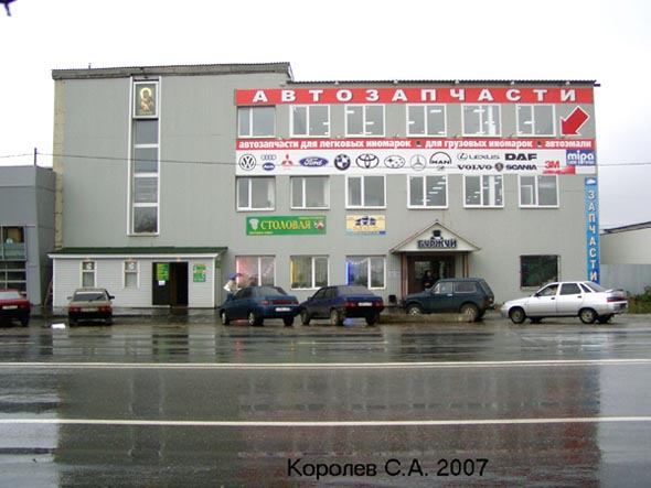 магазин автозапчастей Буржуй на Московском шоссе 5 во Владимире фото vgv