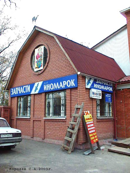 магазин автозапчастей для иномарок «Авто-Р» на Московском шоссе 6 во Владимире фото vgv