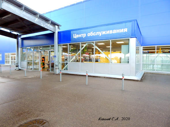 Продуктовый гипермаркет «МЕТРО» на Московском шоссе 6б во Владимире фото vgv