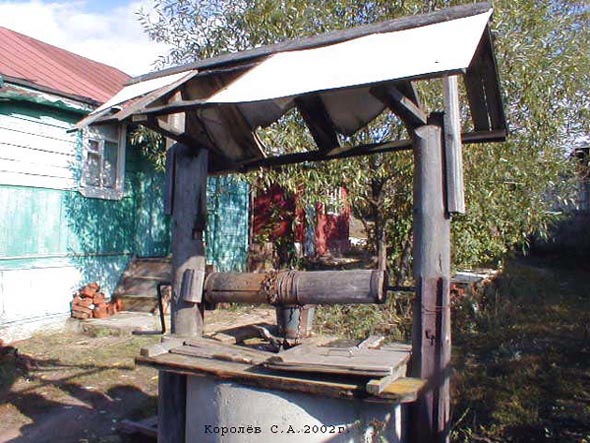 колодец на улице Набережная в Коммунаре у дома 5 во Владимире фото vgv