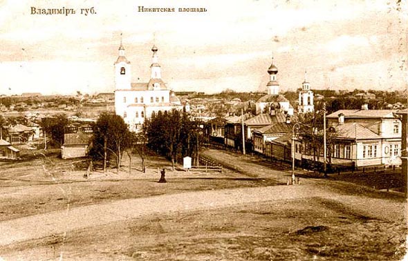 Никитская улица и площадь 20 век во Владимире фото vgv