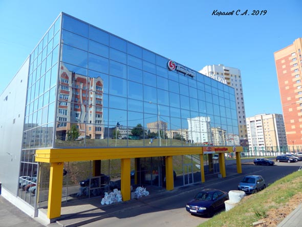 Торговый центр Орбита на Нижней Дуброва 13 во Владимире фото vgv
