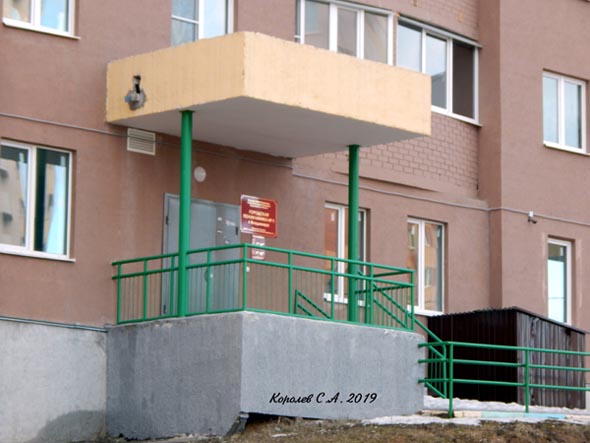 филиал детской поликлиники N 1 на Нижней Дуброва 13а во Владимире фото vgv