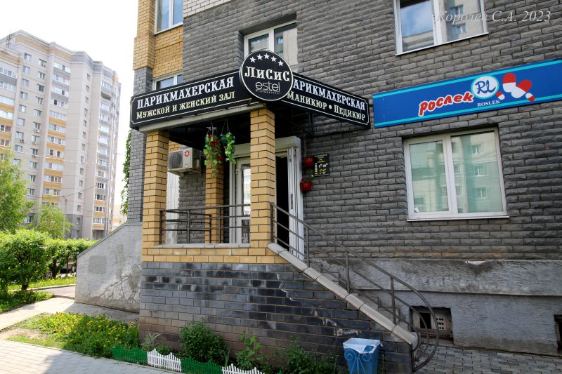 парикмахерская «ЛиСиС» на Нижней Дуброва 21а во Владимире фото vgv
