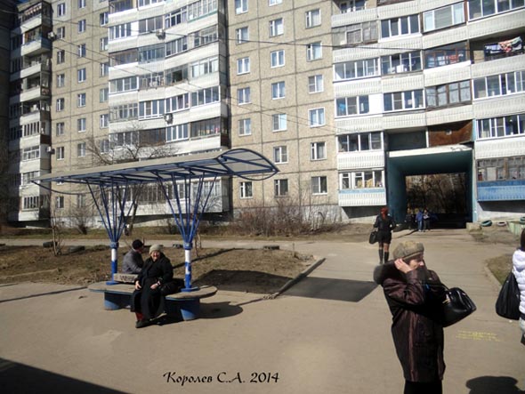 Остановка общественного транспорта «Улица Сперанского» в Центр на Нижней Дуброва 24 во Владимире фото vgv