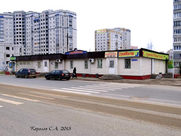 Вид дома 25а по улице Нижняя Дуброва до сноса в 2017 году во Владимире фото vgv