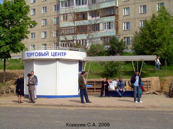 Остановка «Улица Нижняя Дуброва» - в Центр во Владимире фото vgv