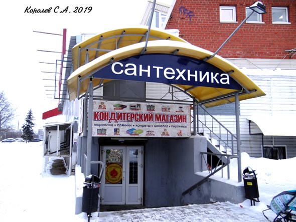 Кондитерский магазин «Покровский пряник» на Нижней Дуброва 30а во Владимире фото vgv