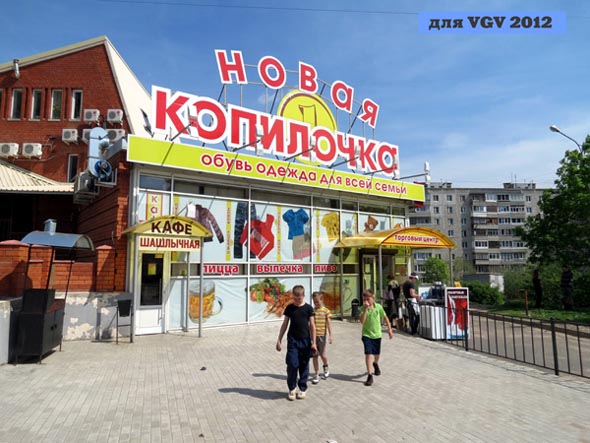 Торговый центр Новая Копилочка на Нижней Дуброва 30а во Владимире фото vgv