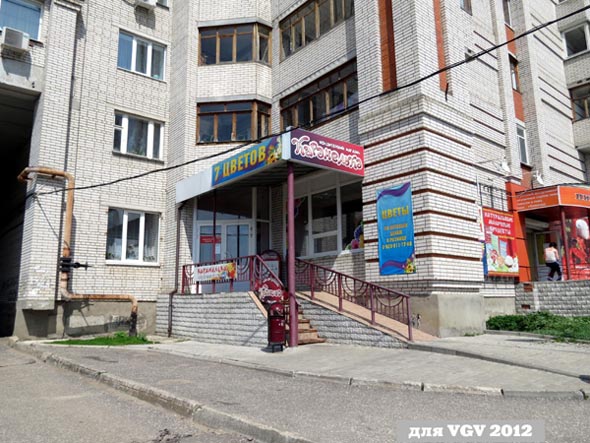 кондитерский магазин «Карамелька» на Нижней Дуброва 34 во Владимире фото vgv