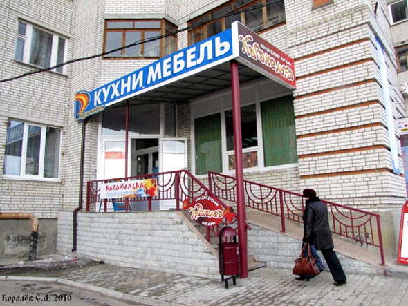 кондитерский магазин «Карамелька» на Нижней Дуброва 34 во Владимире фото vgv