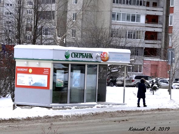 Банкоматы Сбербанка N 644531 на остановке у дома 35 на улице Нижняя Дуброва во Владимире фото vgv
