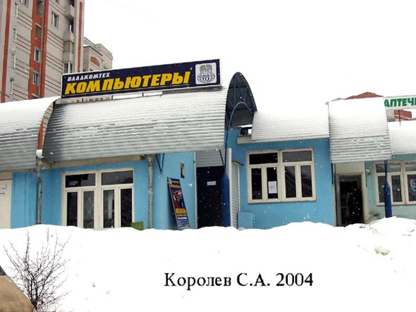 компьютерный салон «Владкомтех» на рынке Слобода улица Нижняя Дуброва 36 во Владимире фото vgv