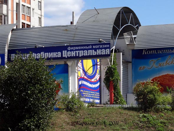 фирменный магазин «Прица-6» на рынке Слобода улица Нижняя Дуброва 36 во Владимире фото vgv