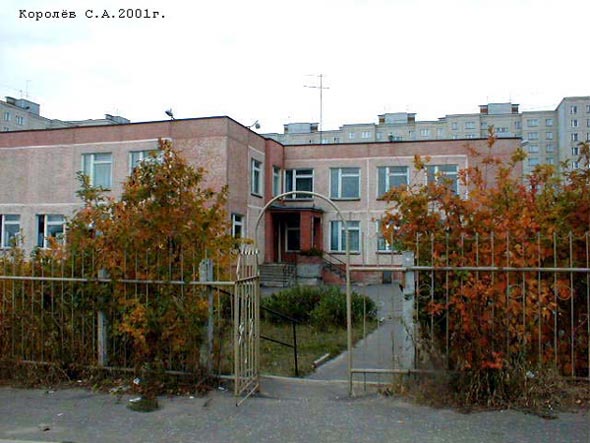 Детский сад N 114 «Радость» на Нижней Дуброва 39а во Владимире фото vgv