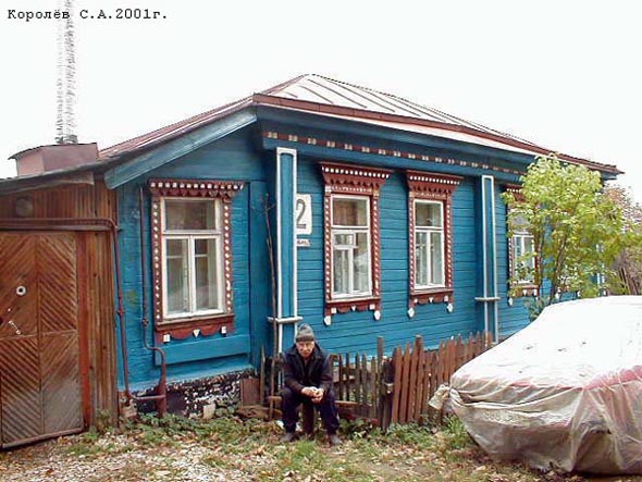 деревянные резные наличники на Новой улице дом 2 до сноса в 2011 году во Владимире фото vgv