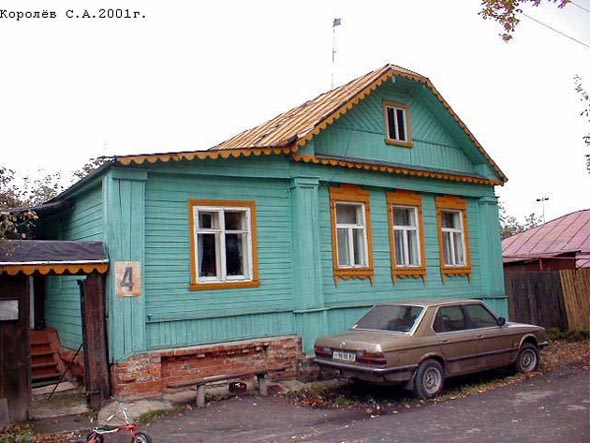 дом 4 по улице Новая снесен 2007 год во Владимире фото vgv