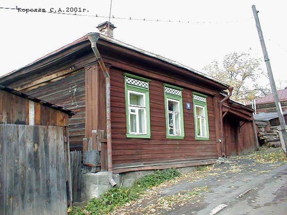 Дом 10 по ул.Ново-Гончарная до сноса в 2007 году во Владимире фото vgv