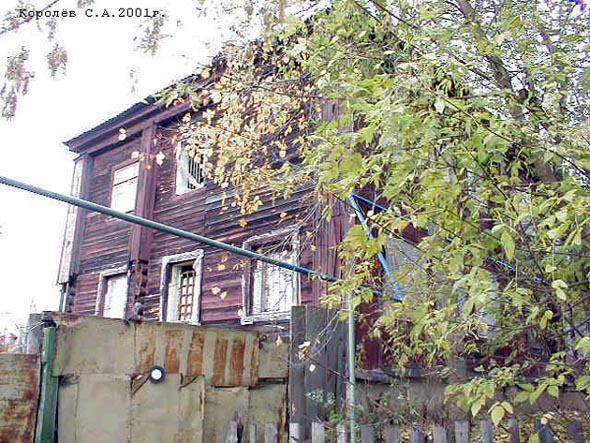 вид дома 24 по Ново-Гончарной улице в 2002 году до сноса при строительствое дома 24 во Владимире фото vgv
