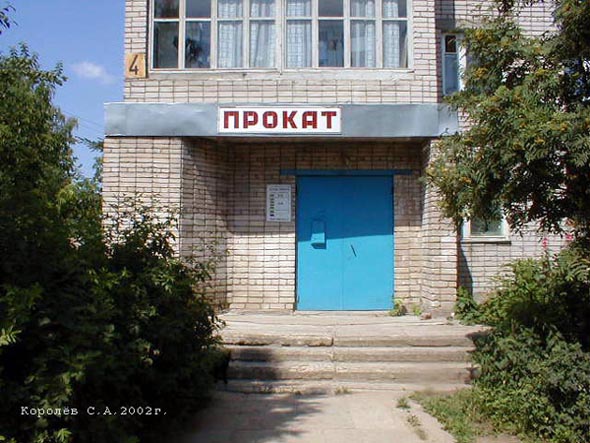 Прокат N 9 во Владимире фото vgv