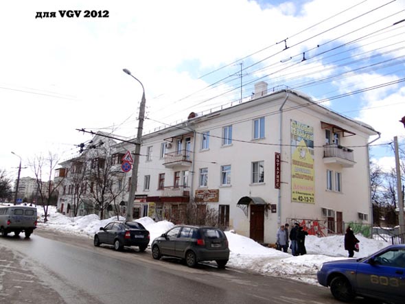 улица Ново-Ямская 26 во Владимире фото vgv