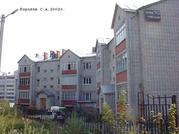 улица Ново-Ямская 70 во Владимире фото vgv