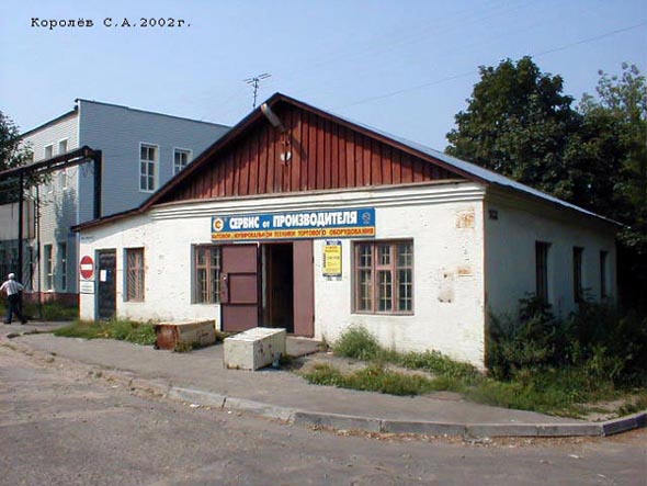 авторизированный сервисный центр Электрон Сервис на Ново Ямской во Владимире фото vgv