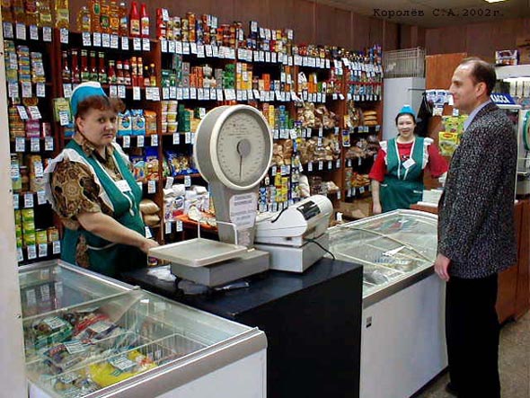 магазин продуктов «Ранид» на Ново-Ямском переулке 6а во Владимире фото vgv