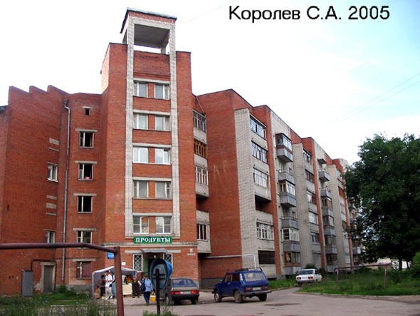 Ново-Ямской переулок 8 во Владимире фото vgv