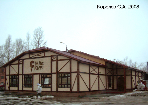 Старое кафе в Юрьевце во Владимире фото vgv