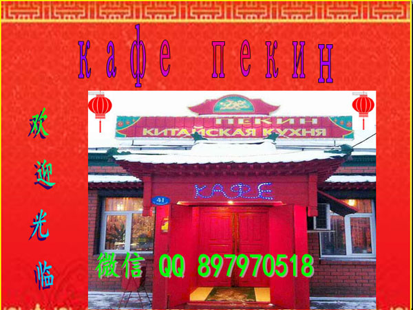 кафе ПЕКИН - китайская кухня во Владимире фото vgv