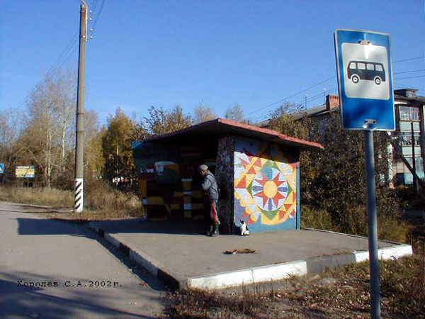 остановка Юрьевецкие Сады - в центр у дома 119б на Ноябрьской во Владимире фото vgv