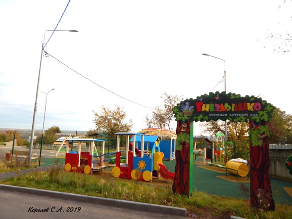 «Детский сад «Гнездышко» в Танеево Парк во Владимире фото vgv