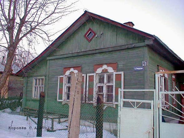 Вид дома 47 по ул. Офицеская до сноса в 2005 году во Владимире фото vgv